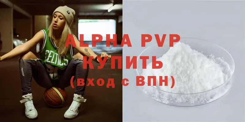 закладка  Заполярный  A-PVP Соль 