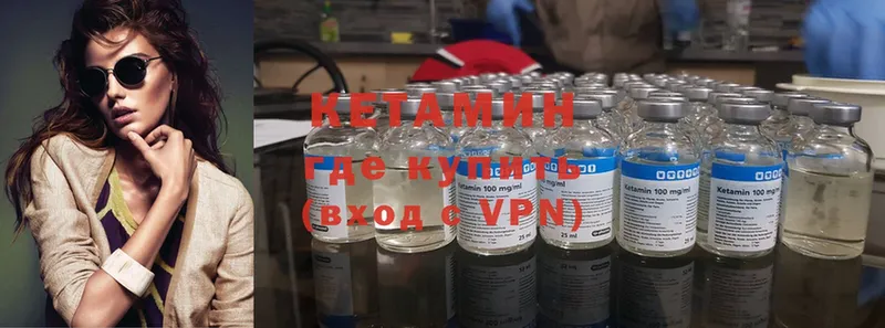 Кетамин ketamine  Заполярный 